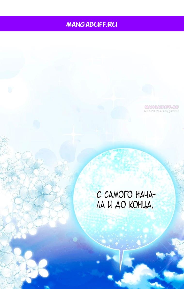 Read Я стала женой главного героя Manga Online