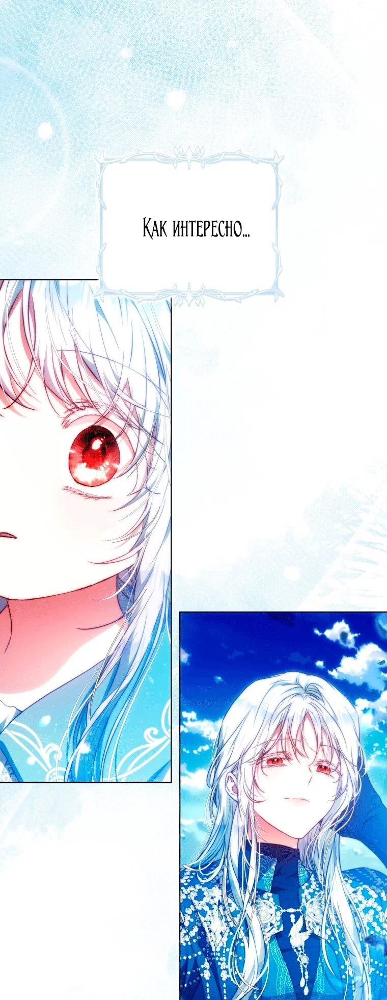 Read Я стала женой главного героя Manga Online