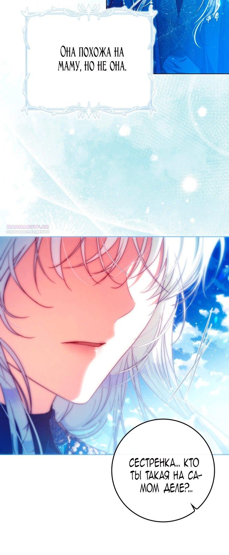 Read Я стала женой главного героя Manga Online