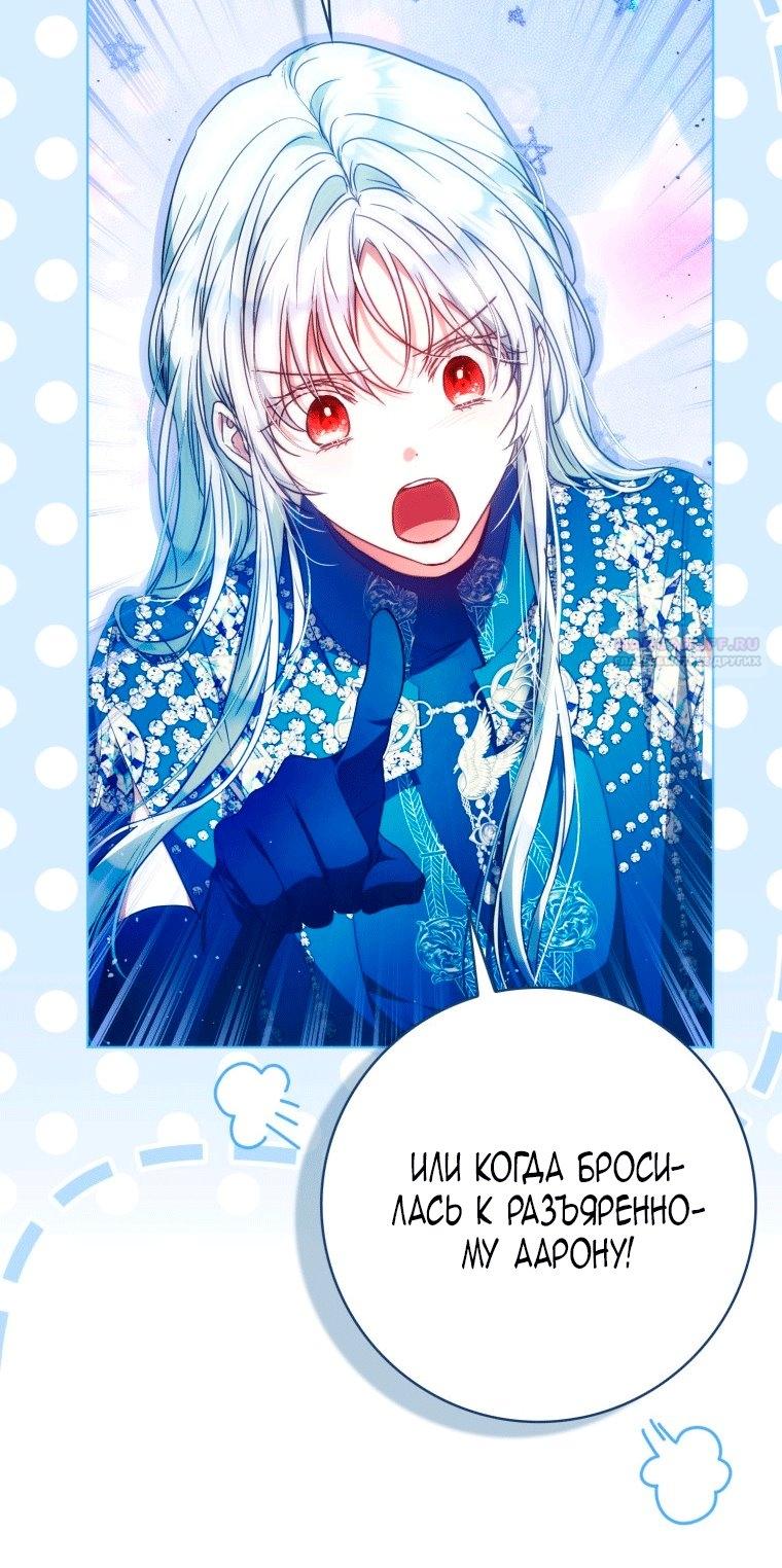 Read Я стала женой главного героя Manga Online