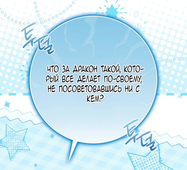 Read Я стала женой главного героя Manga Online