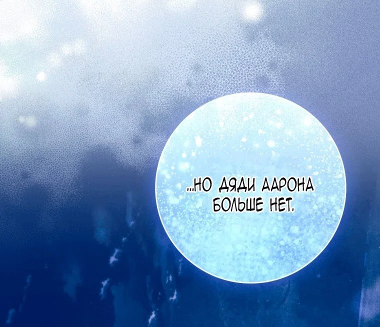 Read Я стала женой главного героя Manga Online