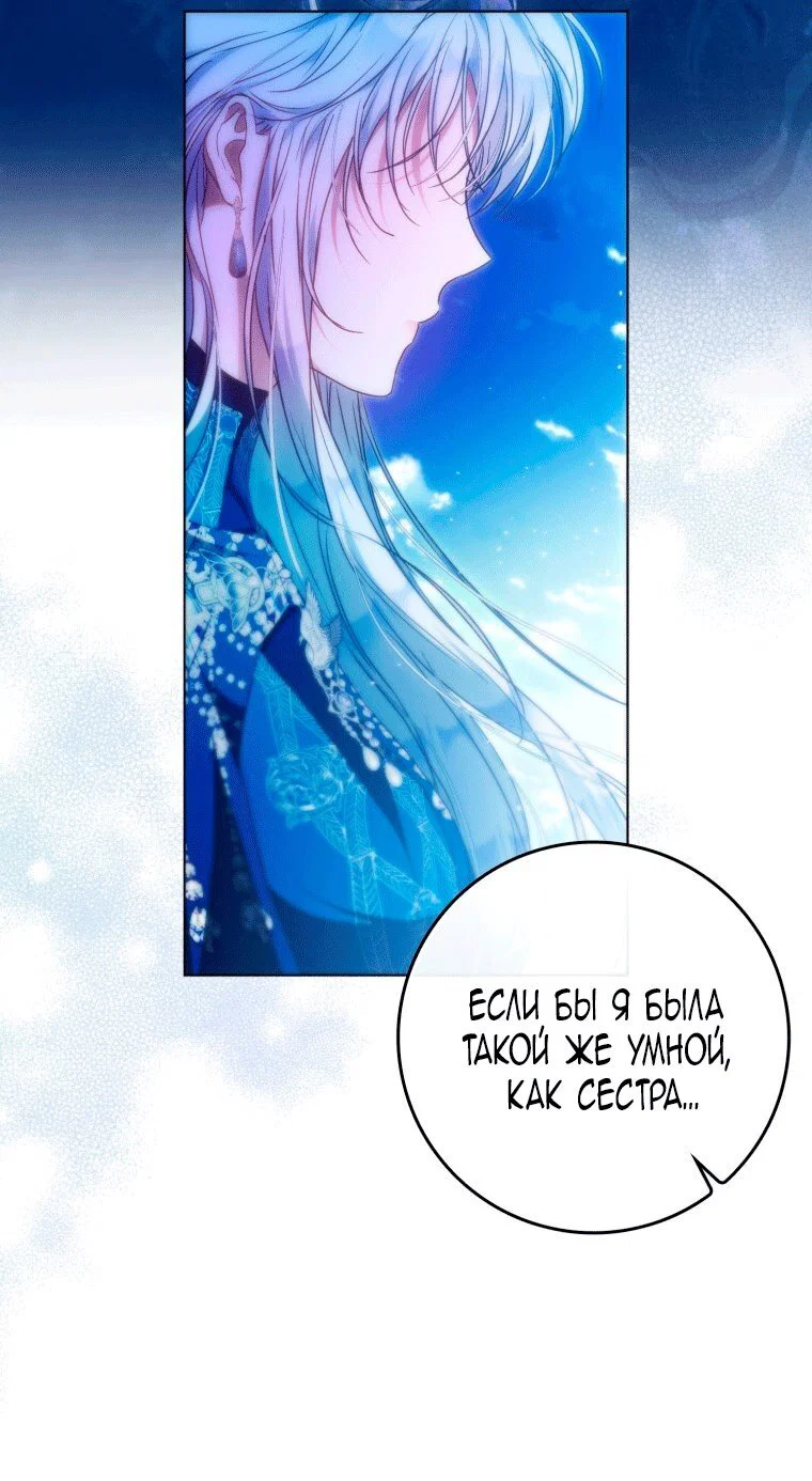 Read Я стала женой главного героя Manga Online