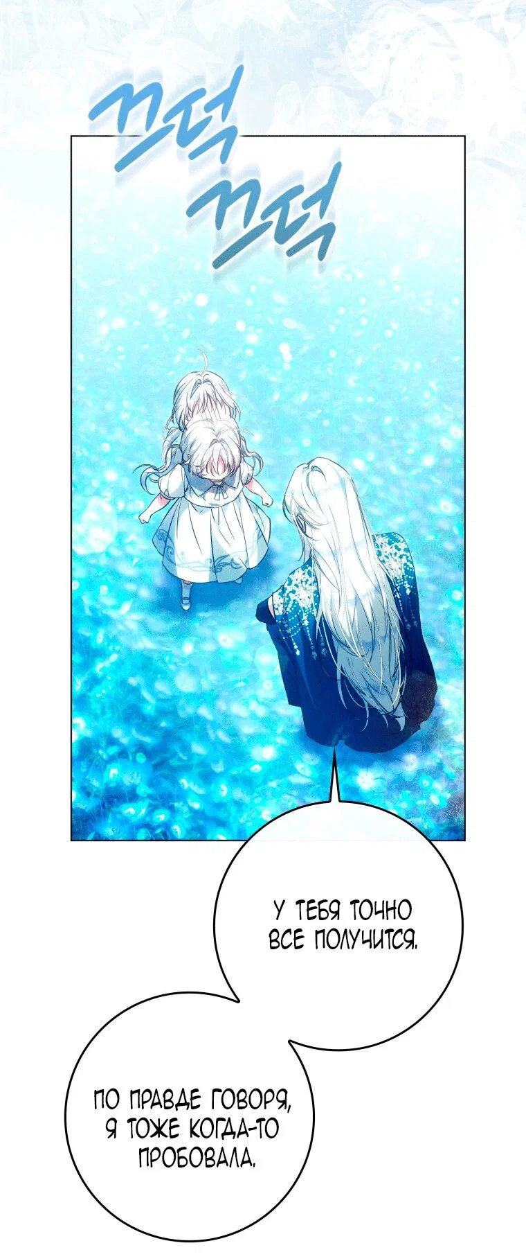 Read Я стала женой главного героя Manga Online