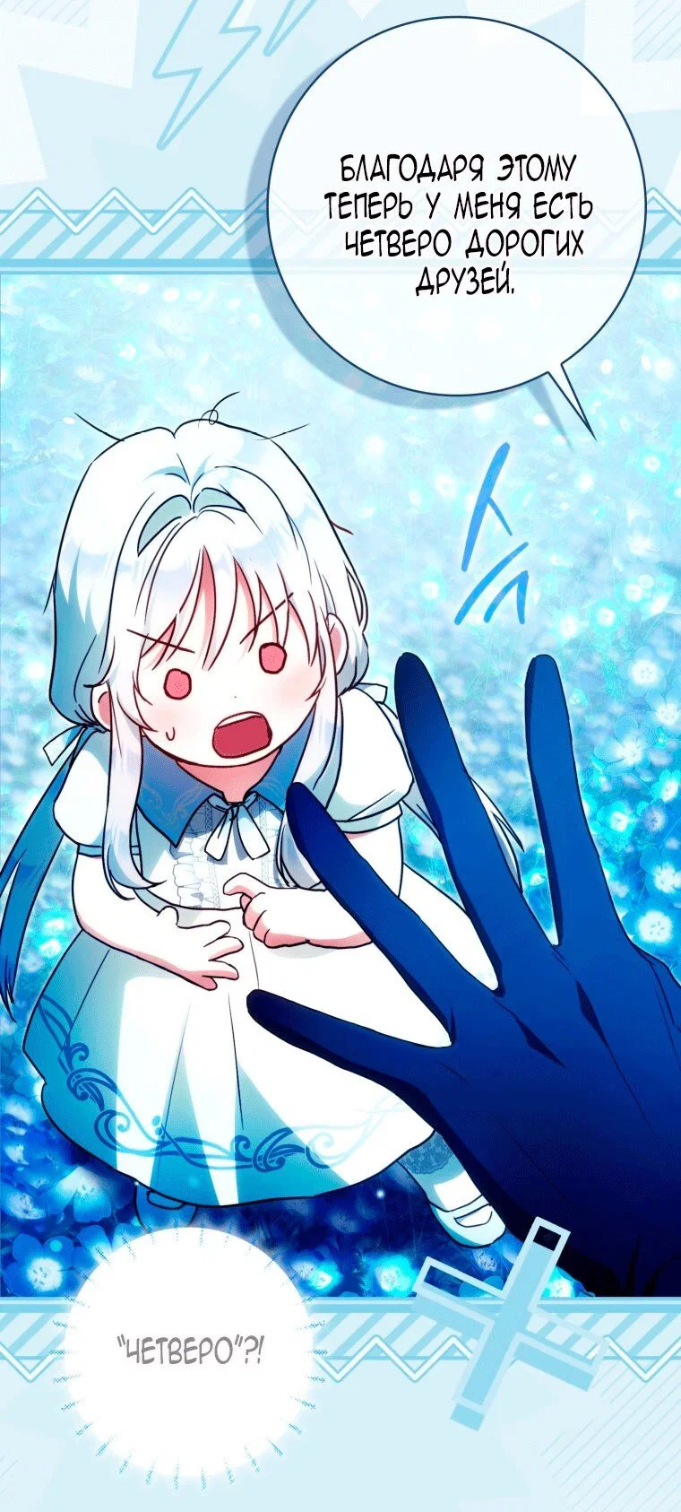 Read Я стала женой главного героя Manga Online