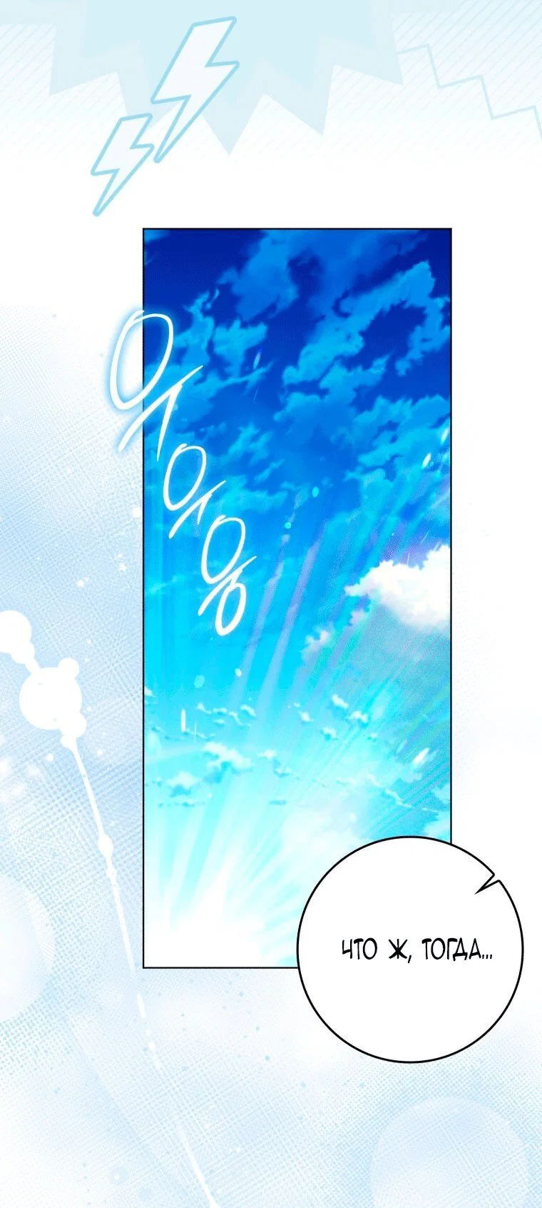 Read Я стала женой главного героя Manga Online