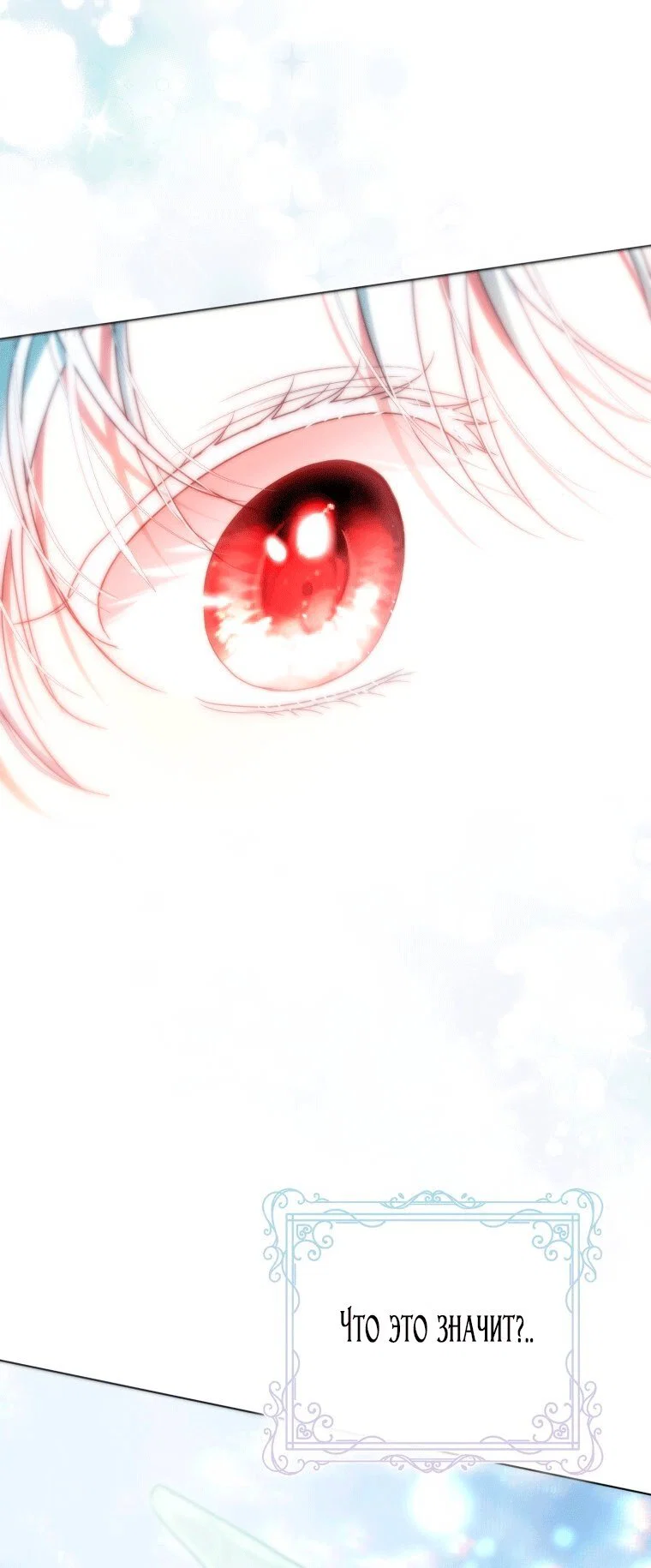 Read Я стала женой главного героя Manga Online