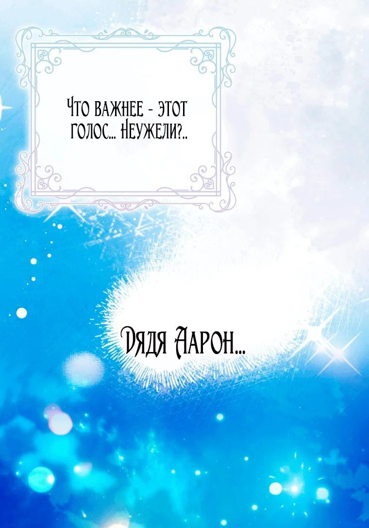 Read Я стала женой главного героя Manga Online