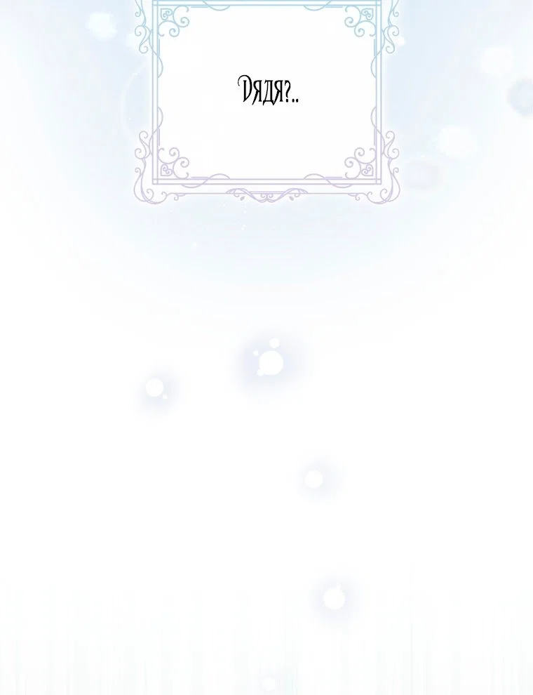Read Я стала женой главного героя Manga Online