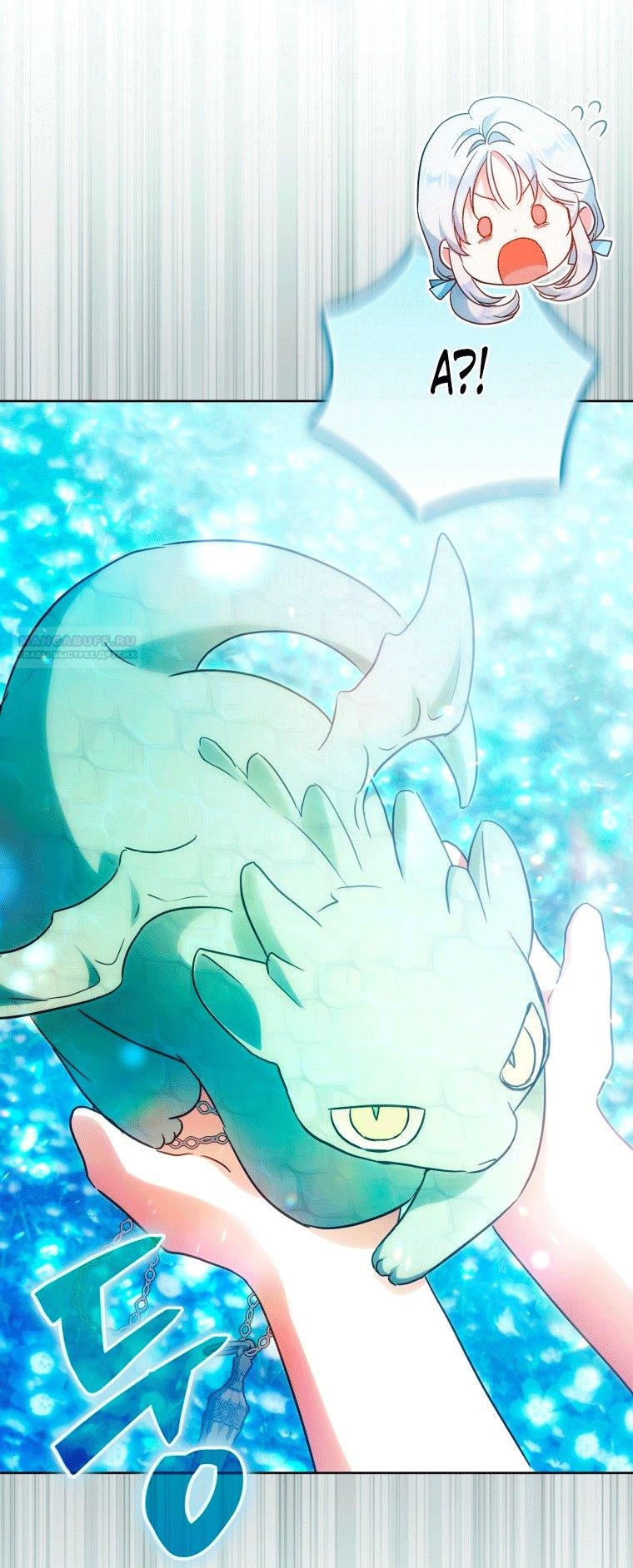 Read Я стала женой главного героя Manga Online