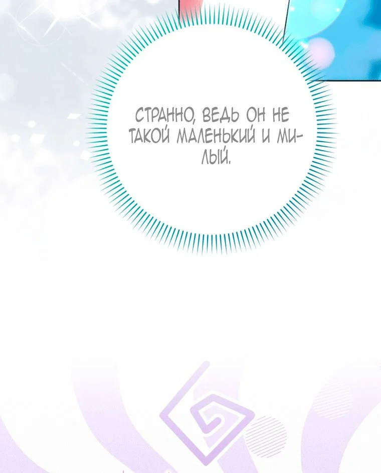 Read Я стала женой главного героя Manga Online