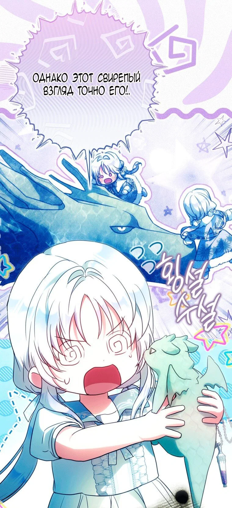 Read Я стала женой главного героя Manga Online