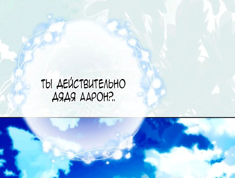 Read Я стала женой главного героя Manga Online