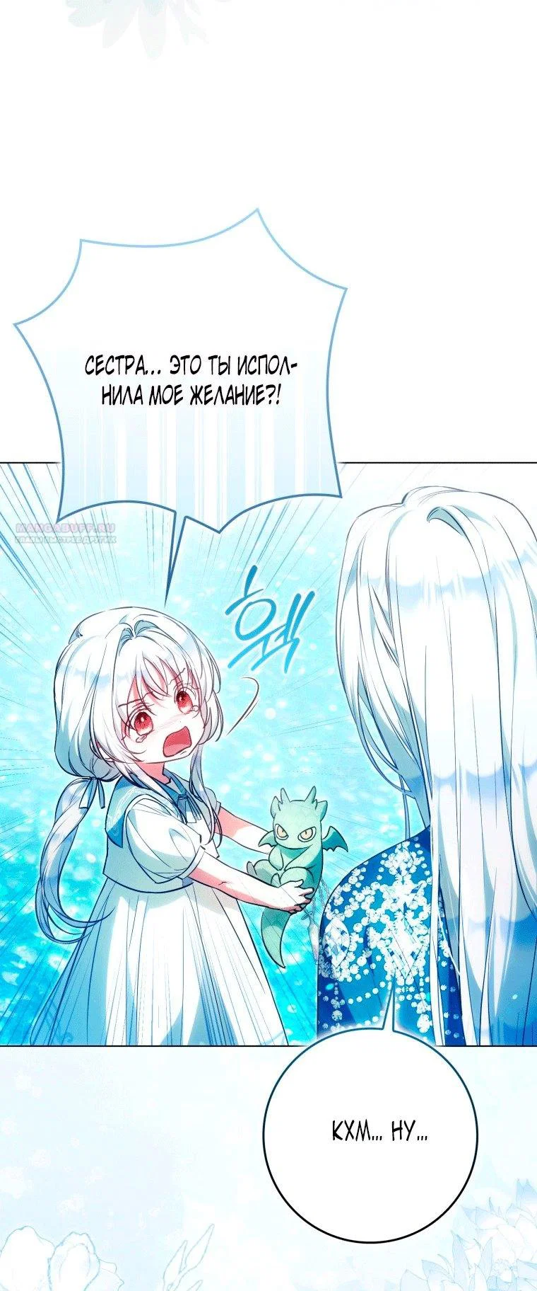 Read Я стала женой главного героя Manga Online