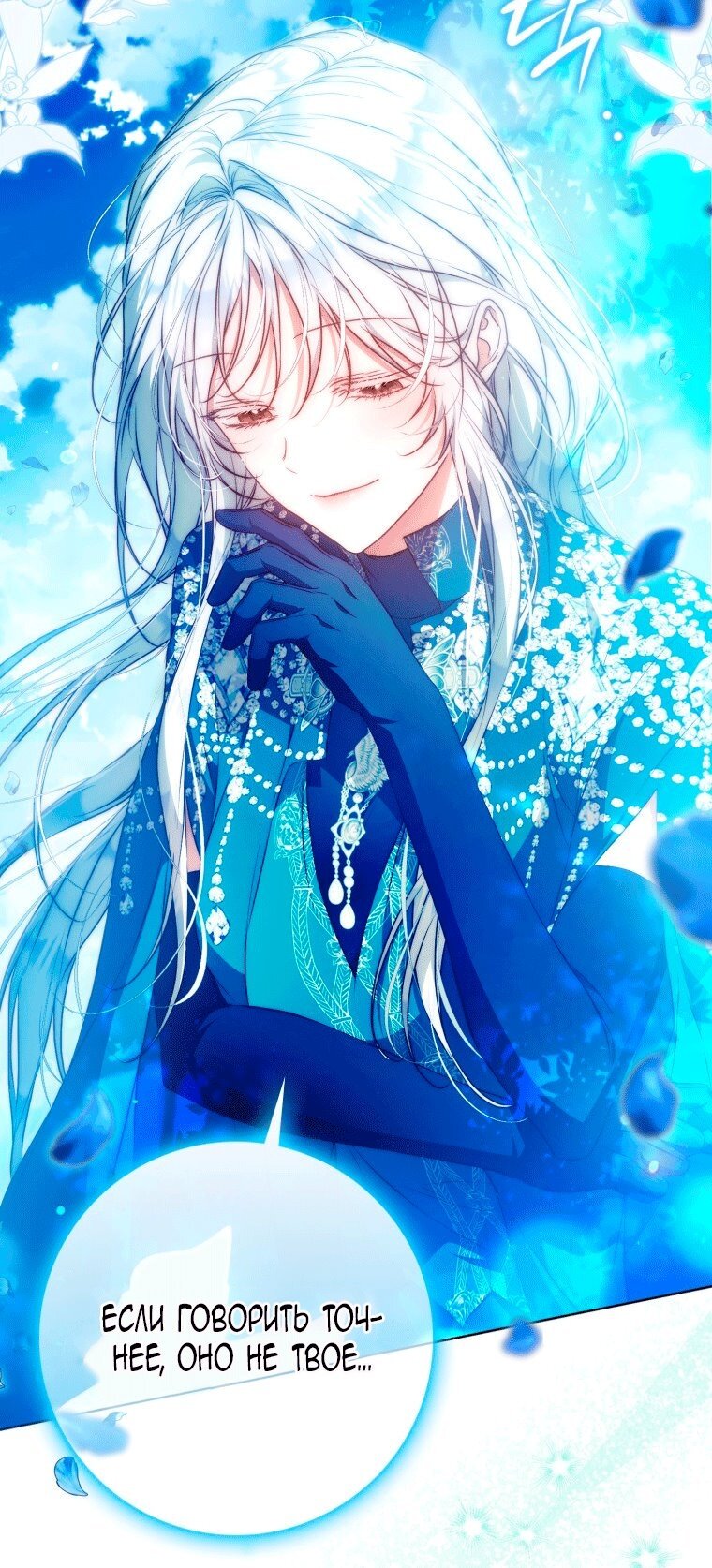 Read Я стала женой главного героя Manga Online