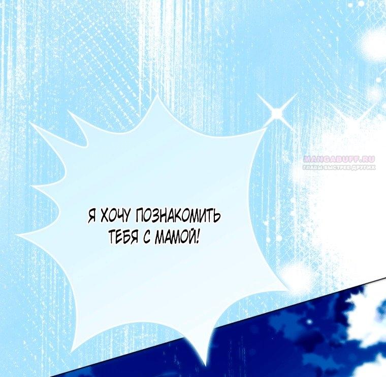 Read Я стала женой главного героя Manga Online
