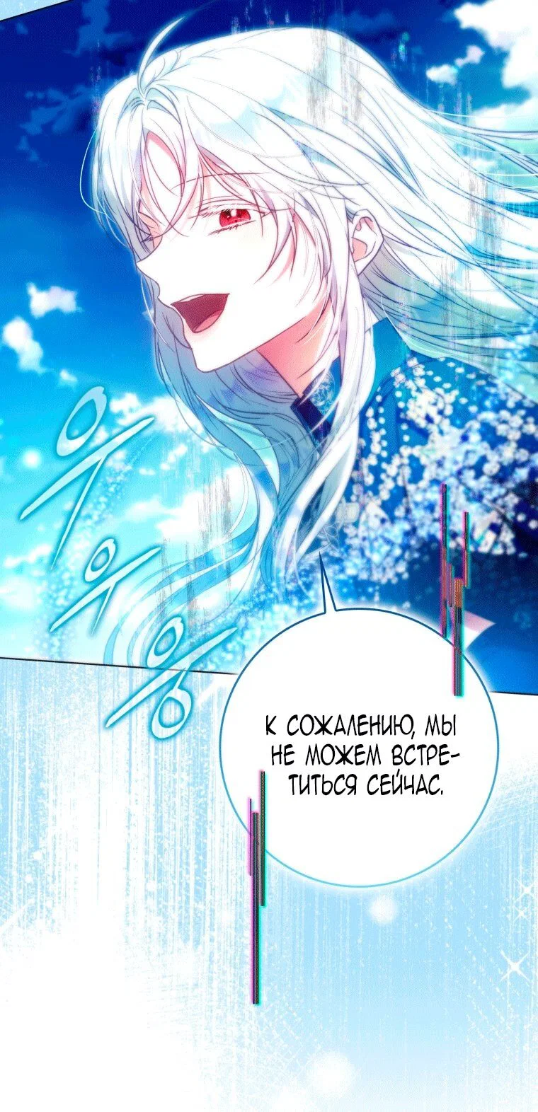 Read Я стала женой главного героя Manga Online