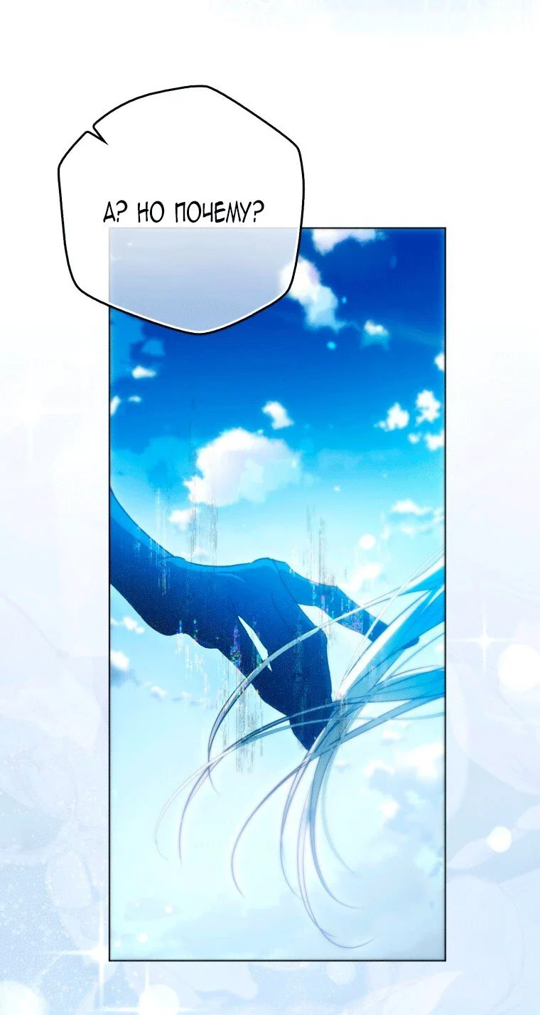Read Я стала женой главного героя Manga Online