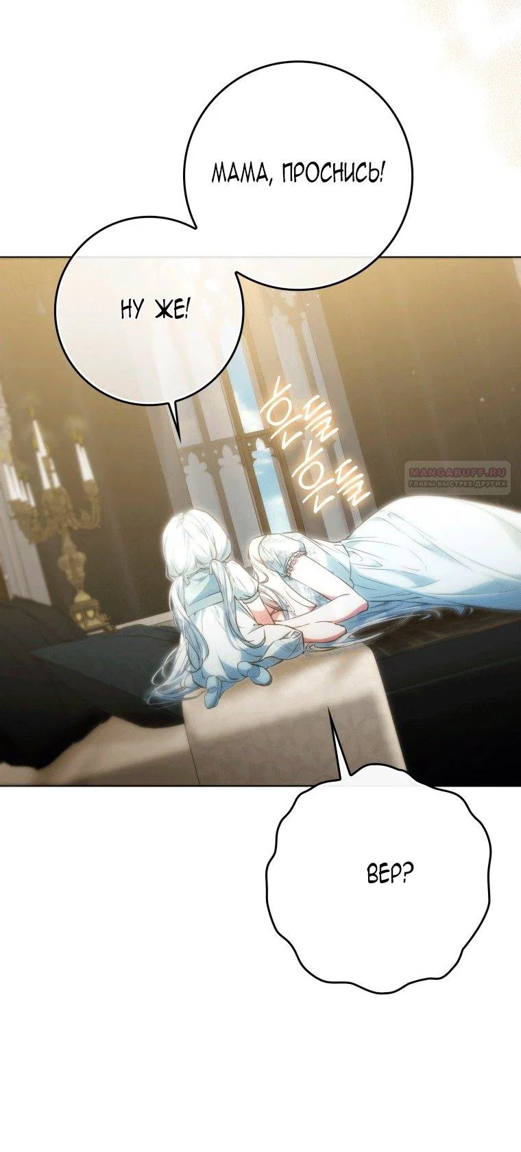 Read Я стала женой главного героя Manga Online