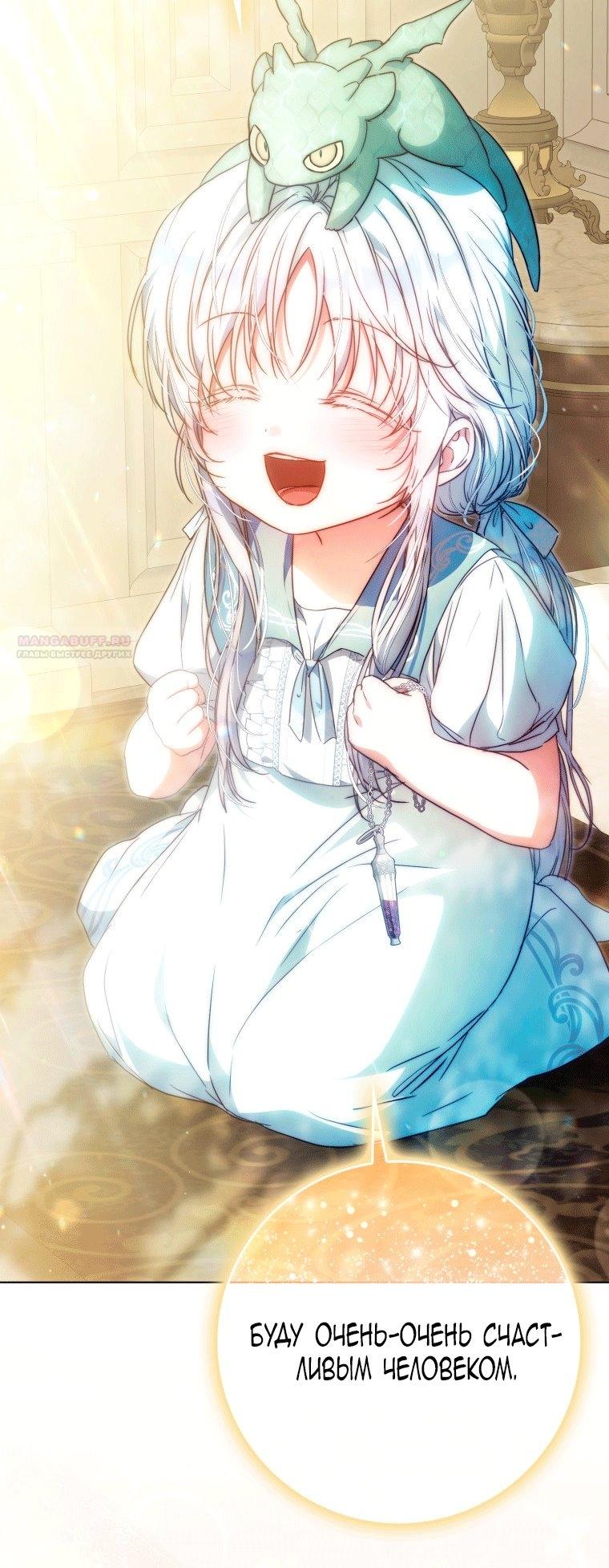 Read Я стала женой главного героя Manga Online