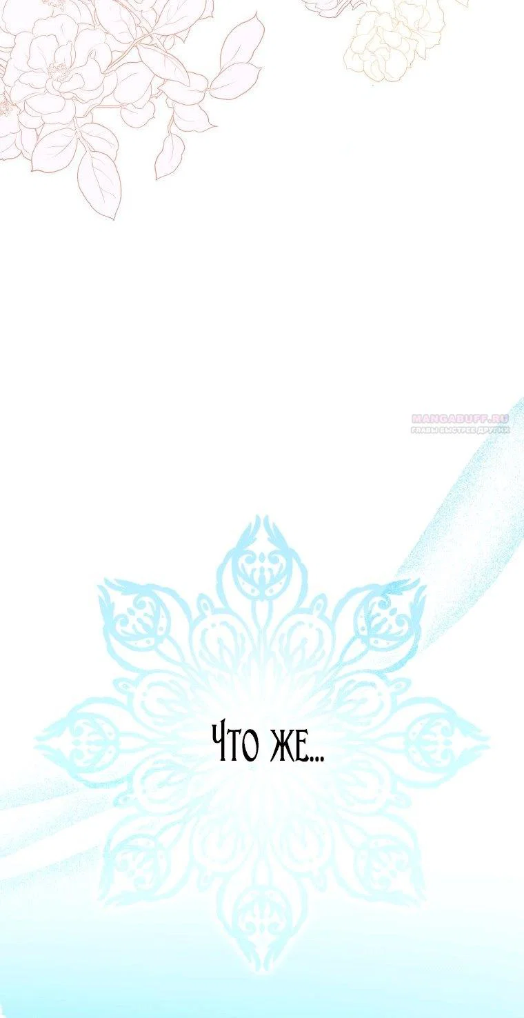 Read Я стала женой главного героя Manga Online