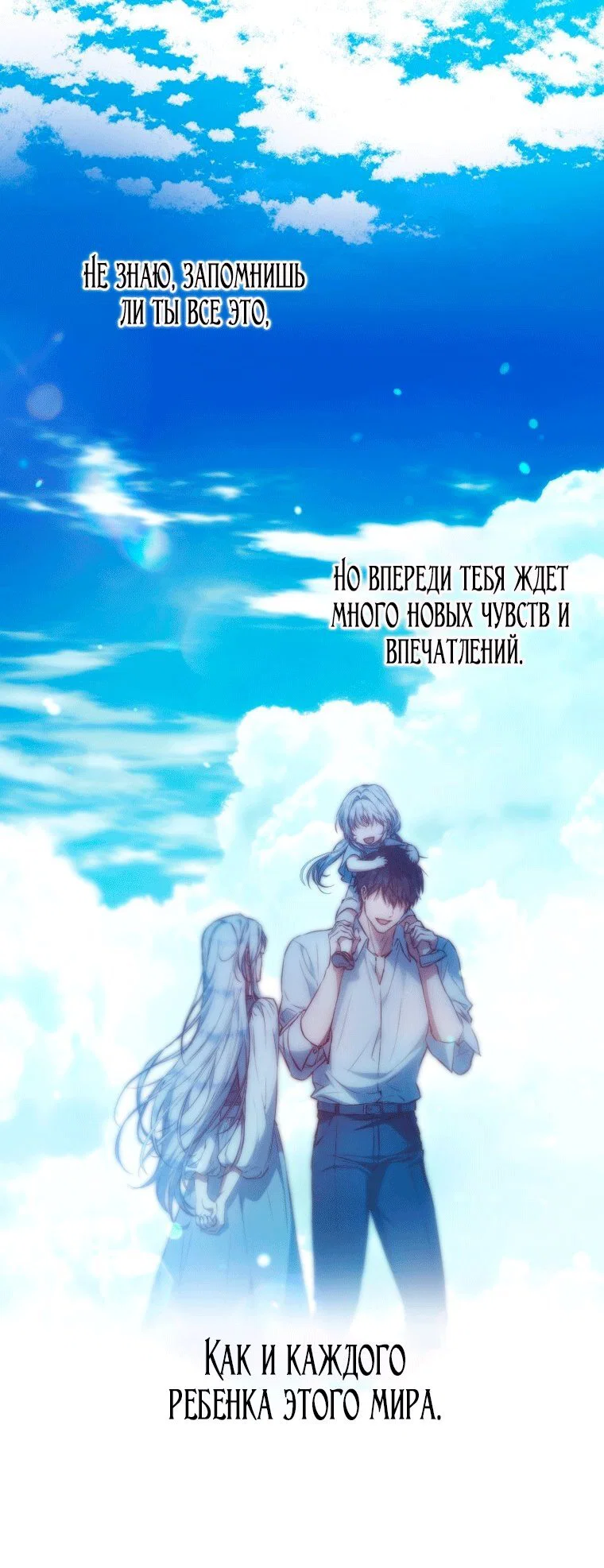 Read Я стала женой главного героя Manga Online