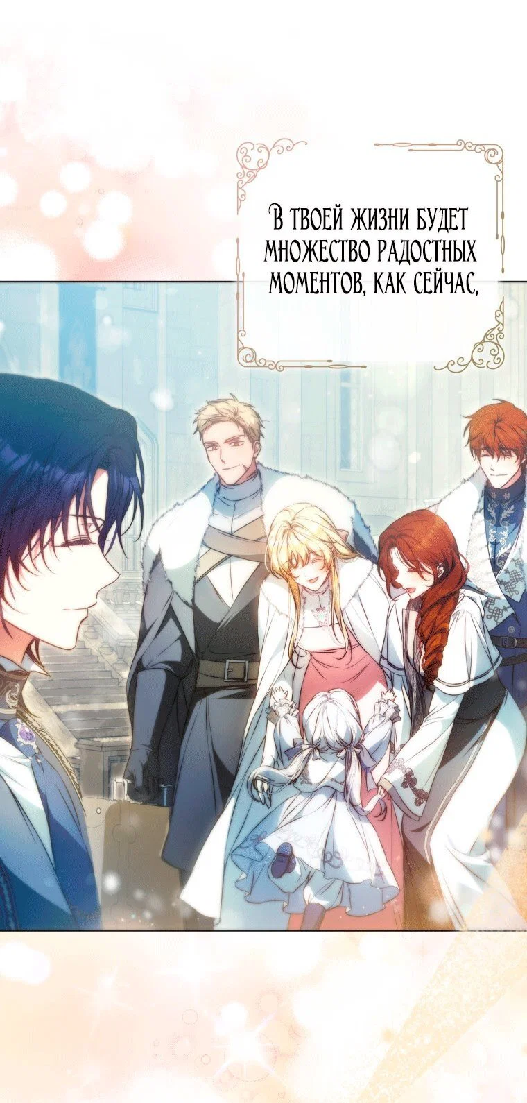 Read Я стала женой главного героя Manga Online