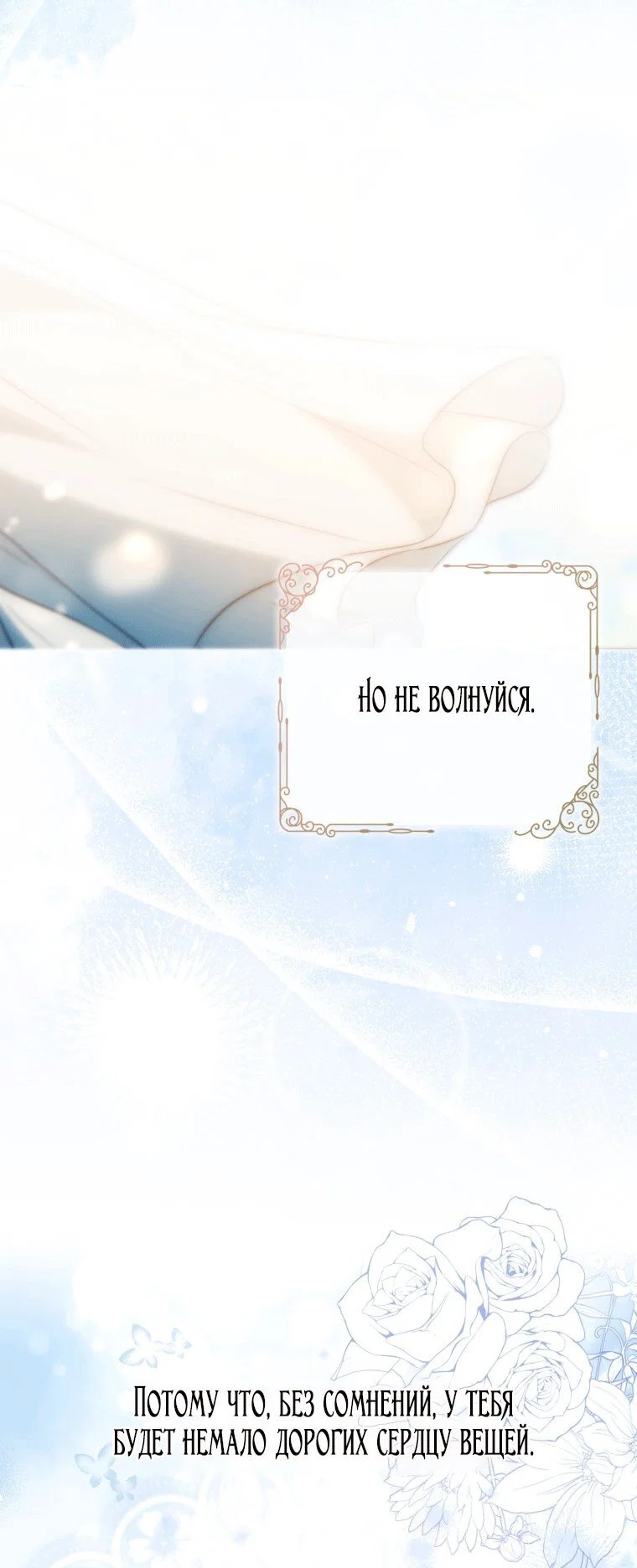 Read Я стала женой главного героя Manga Online