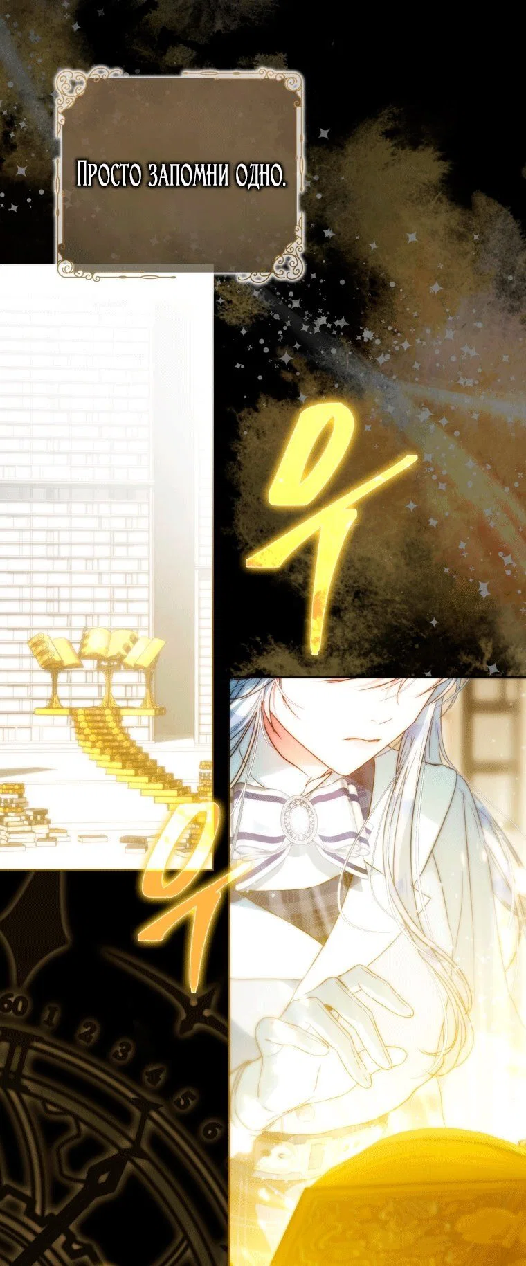 Read Я стала женой главного героя Manga Online