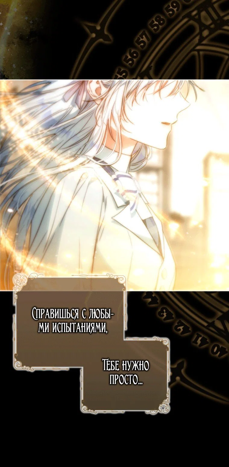 Read Я стала женой главного героя Manga Online