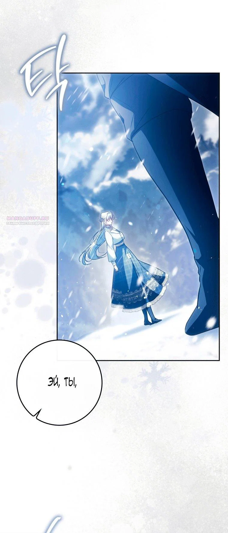 Read Я стала женой главного героя Manga Online