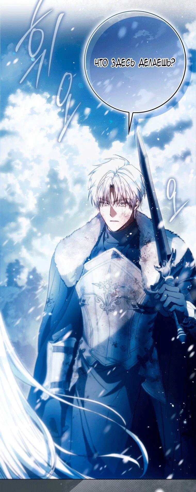 Read Я стала женой главного героя Manga Online