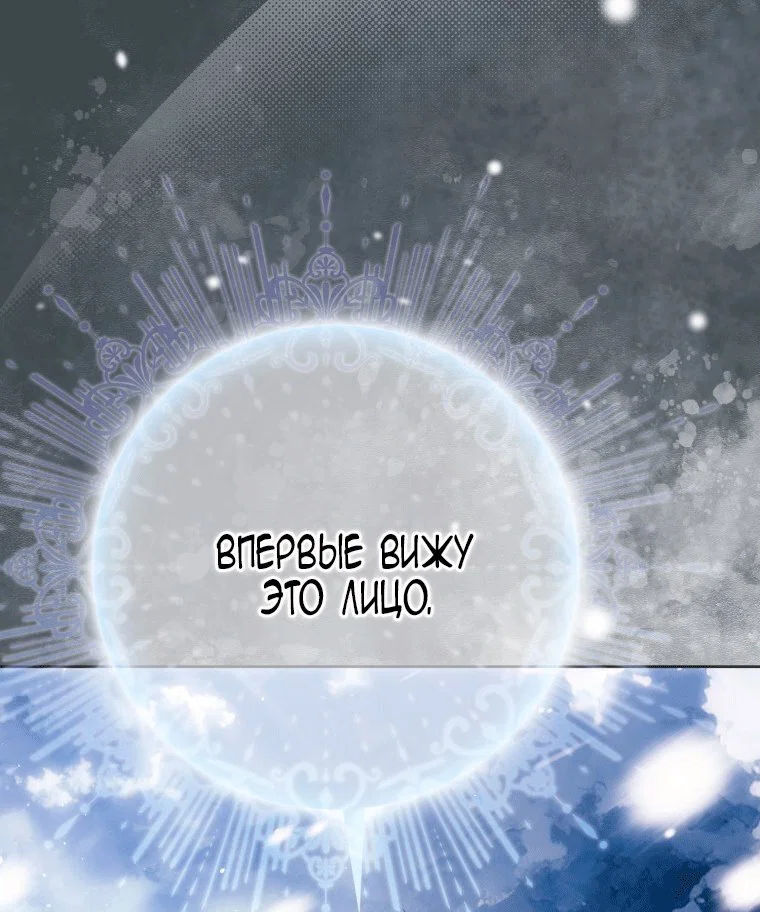 Read Я стала женой главного героя Manga Online