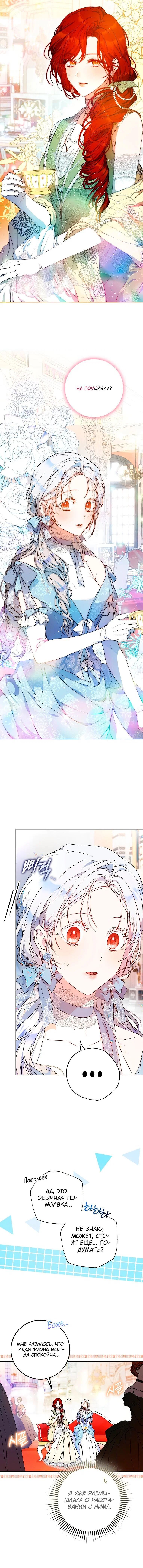Read Я стала женой главного героя Manga Online