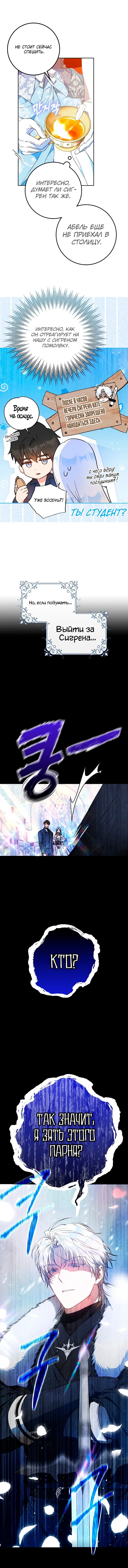 Read Я стала женой главного героя Manga Online