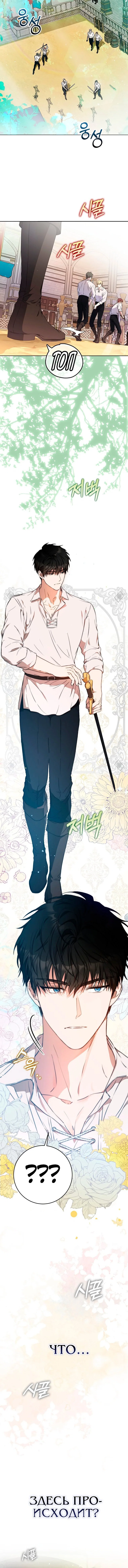 Read Я стала женой главного героя Manga Online