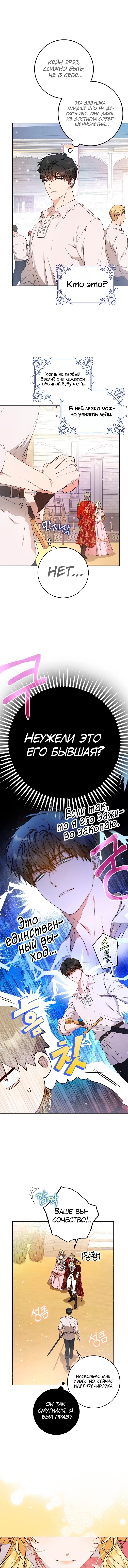 Read Я стала женой главного героя Manga Online