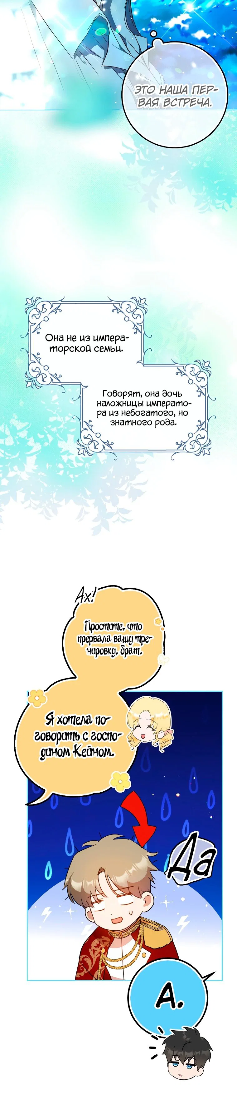 Read Я стала женой главного героя Manga Online