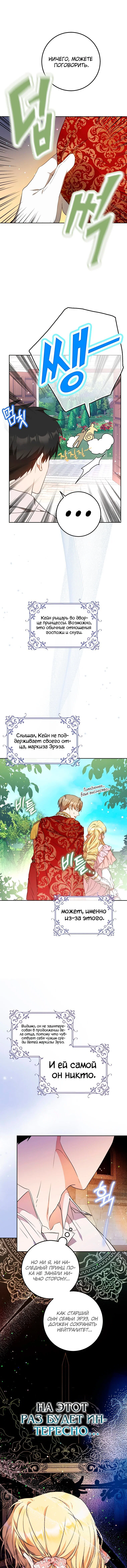 Read Я стала женой главного героя Manga Online