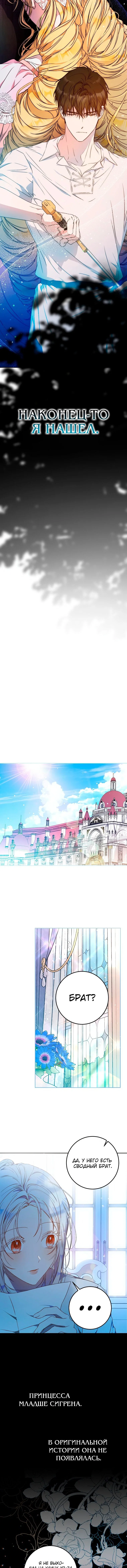 Read Я стала женой главного героя Manga Online
