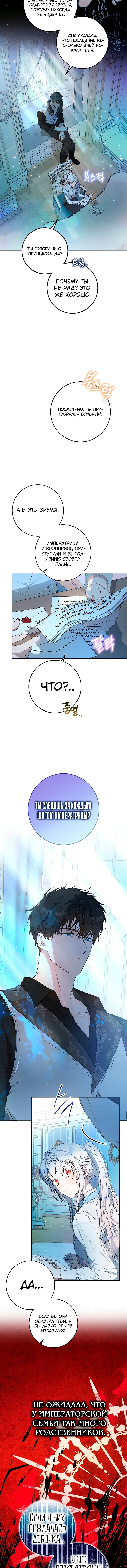 Read Я стала женой главного героя Manga Online