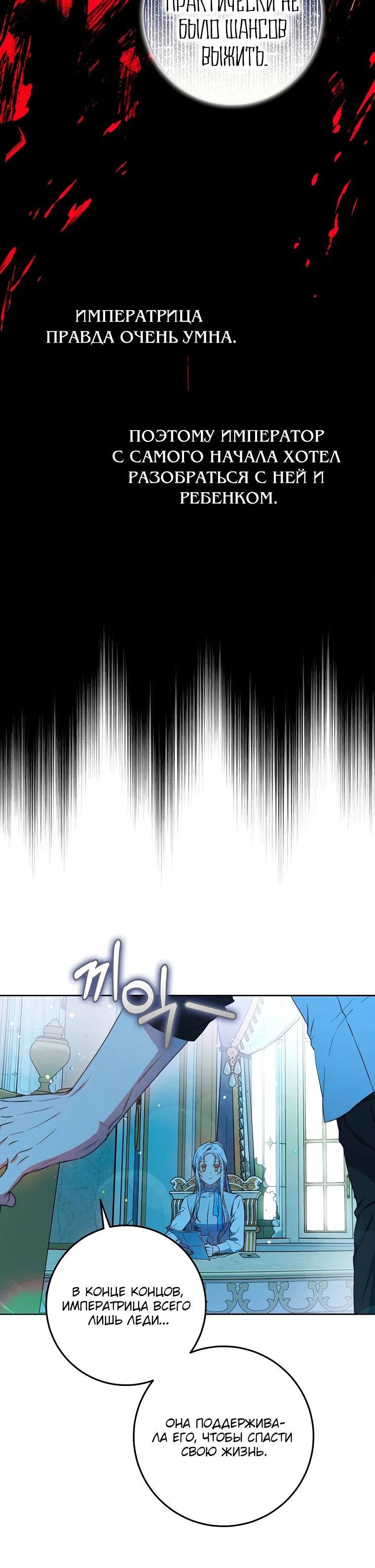 Read Я стала женой главного героя Manga Online