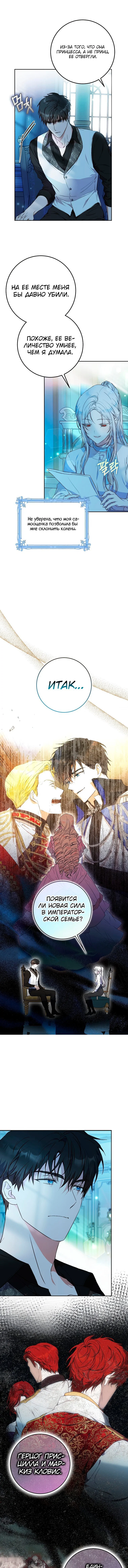 Read Я стала женой главного героя Manga Online
