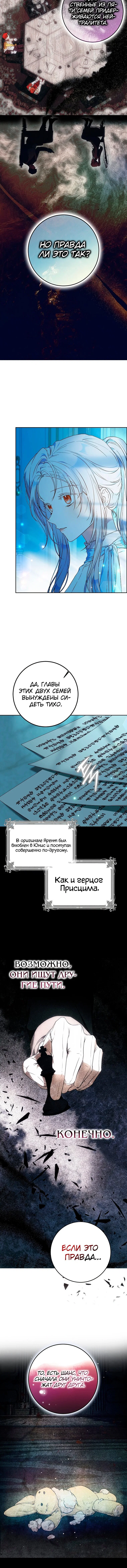Read Я стала женой главного героя Manga Online