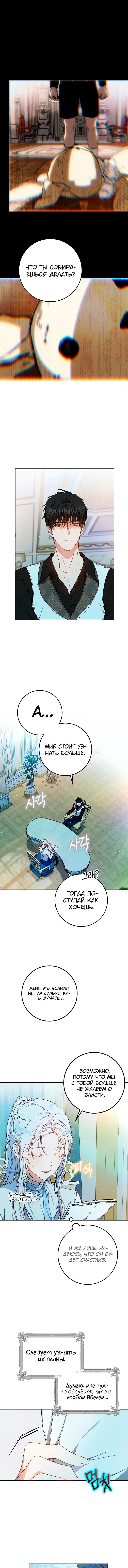 Read Я стала женой главного героя Manga Online