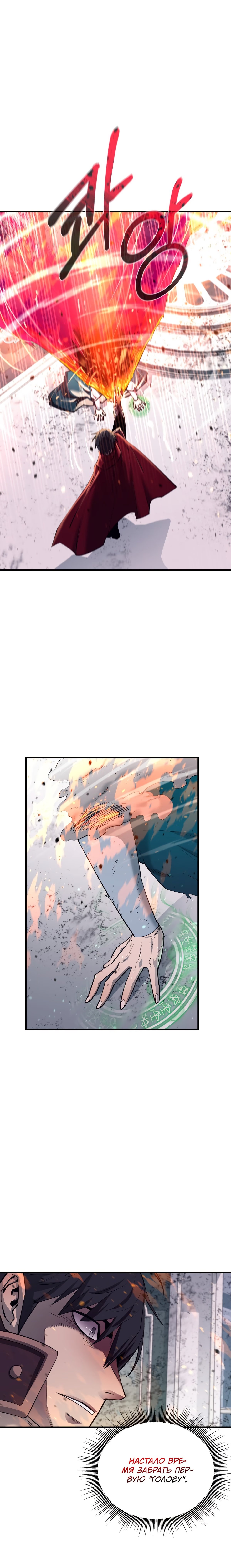 Read Я становлюсь сильнее, пожирая всё на своем пути Manga Online