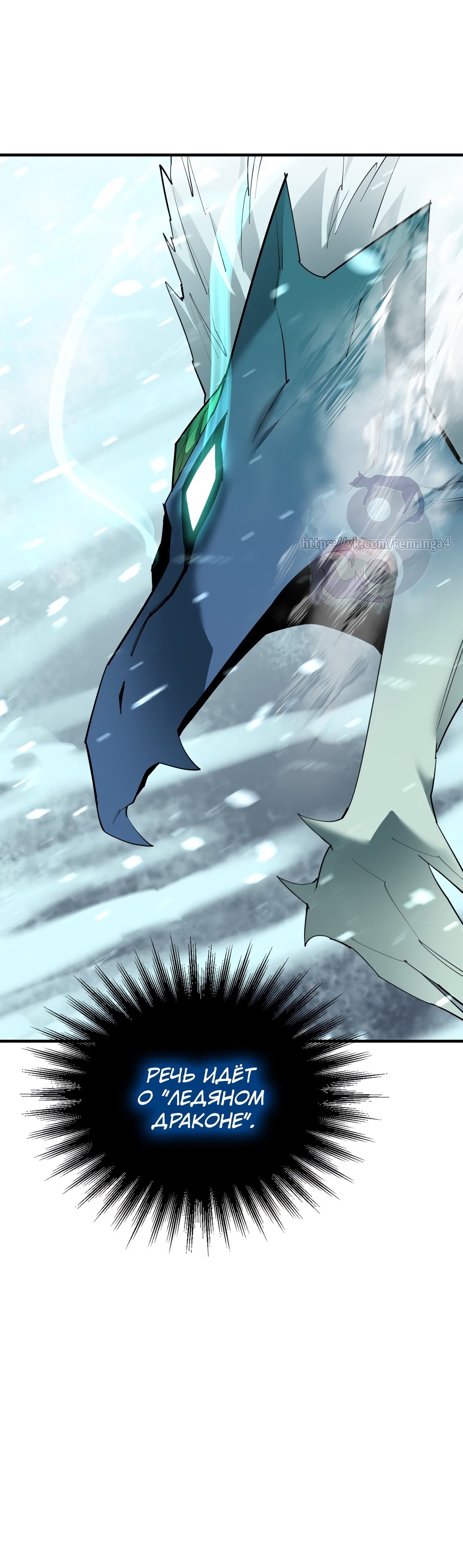 Read Я становлюсь сильнее, пожирая всё на своем пути Manga Online