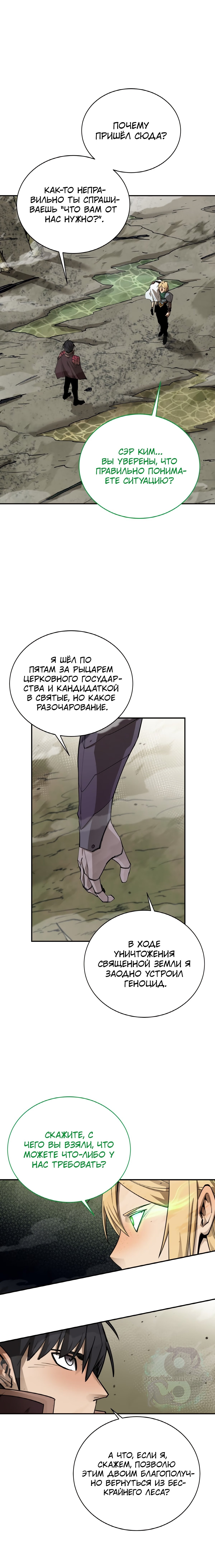 Read Я становлюсь сильнее, пожирая всё на своем пути Manga Online