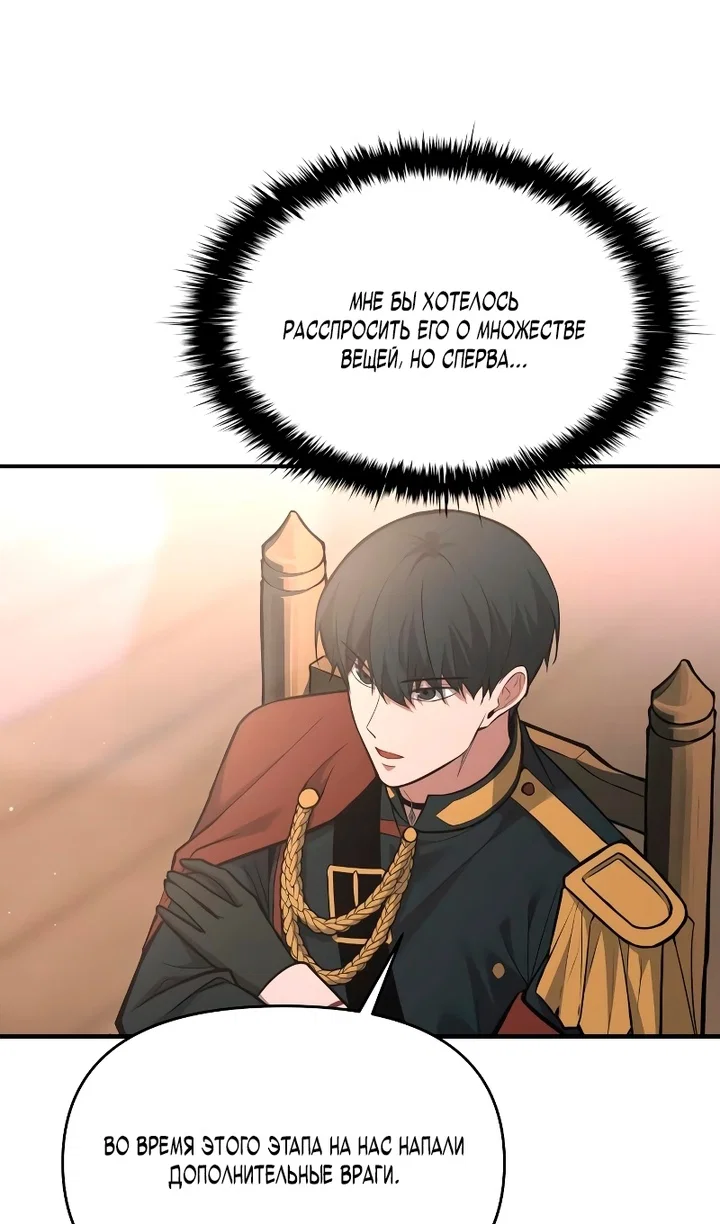 Read Я тиран в оборонительной игре Manga Online