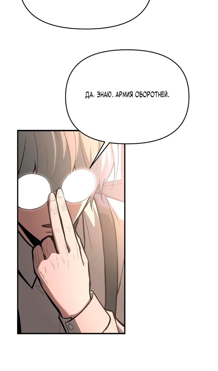 Read Я тиран в оборонительной игре Manga Online